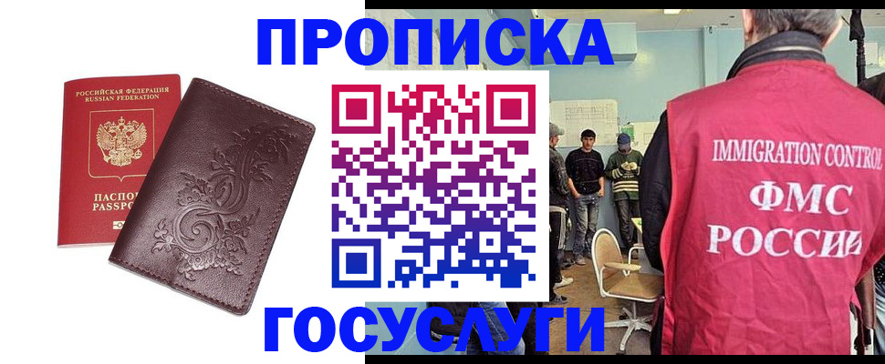 миграционный учет в Берёзовском