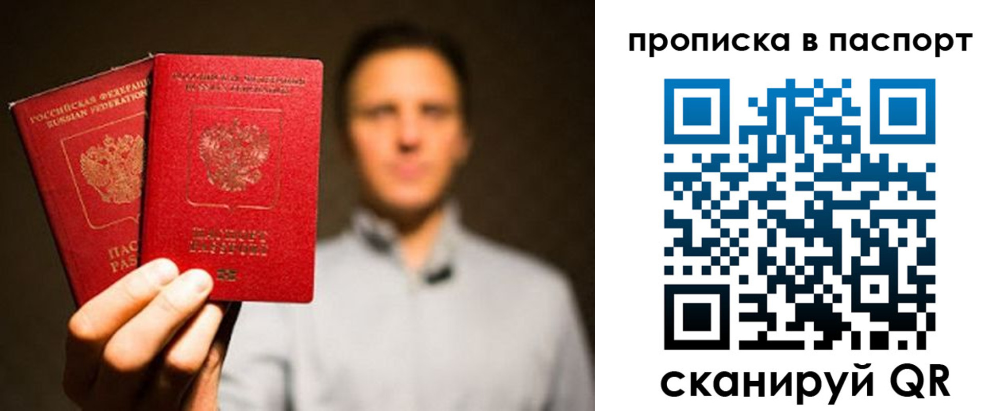 прописка ребенка в Берёзовском