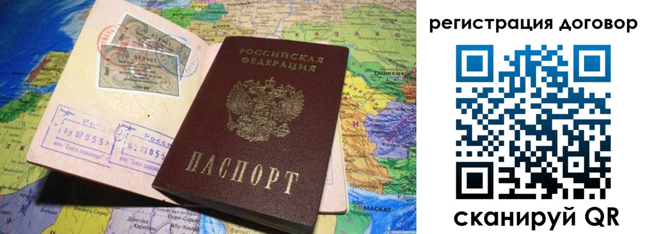 временная регистрация поиск в Берёзовском