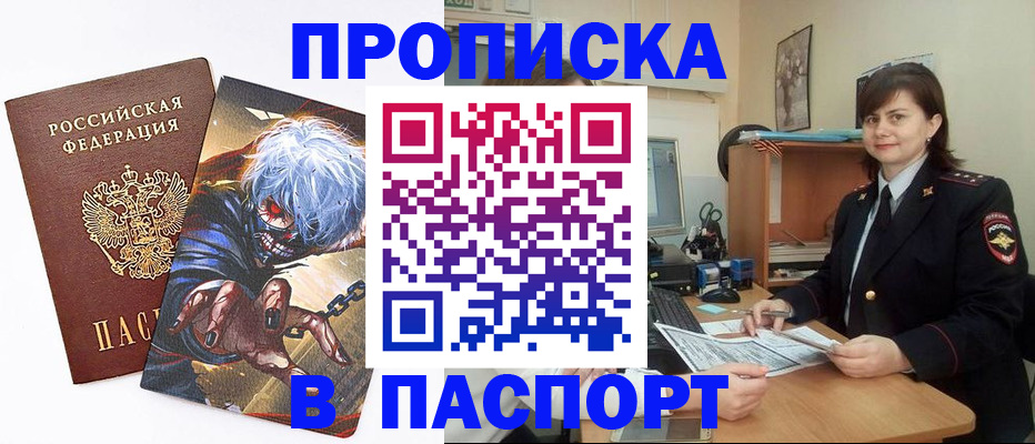 временная регистрация в Берёзовском
