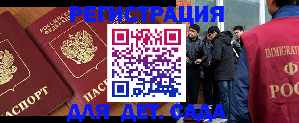 временная прописка в Берёзовском