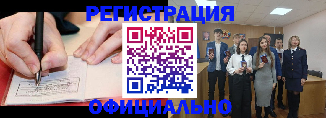 прописка для кредита в Берёзовском