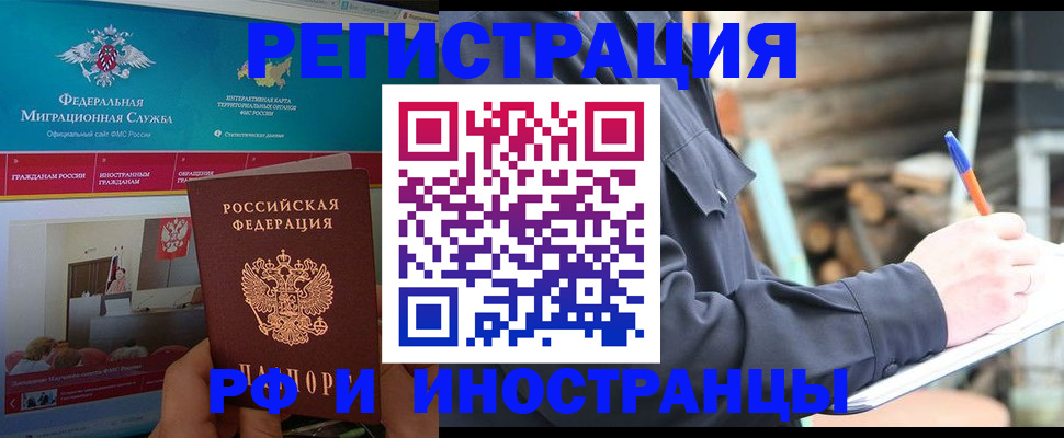 временная регистрация поиск в Берёзовском