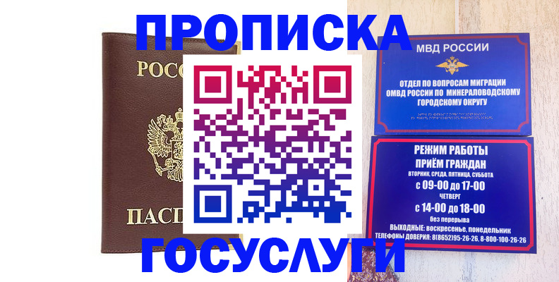 миграционный учет в Берёзовском