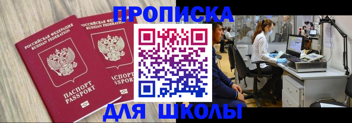 прописка для кредита в Берёзовском